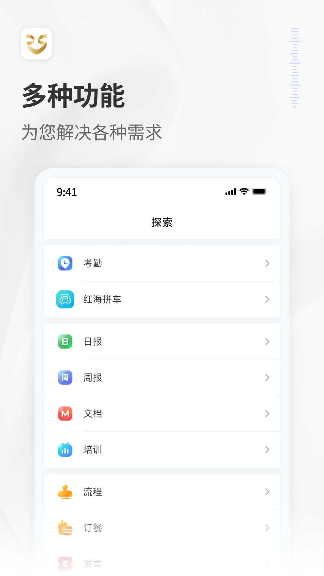 RedTeams appv3.7.2 安卓版