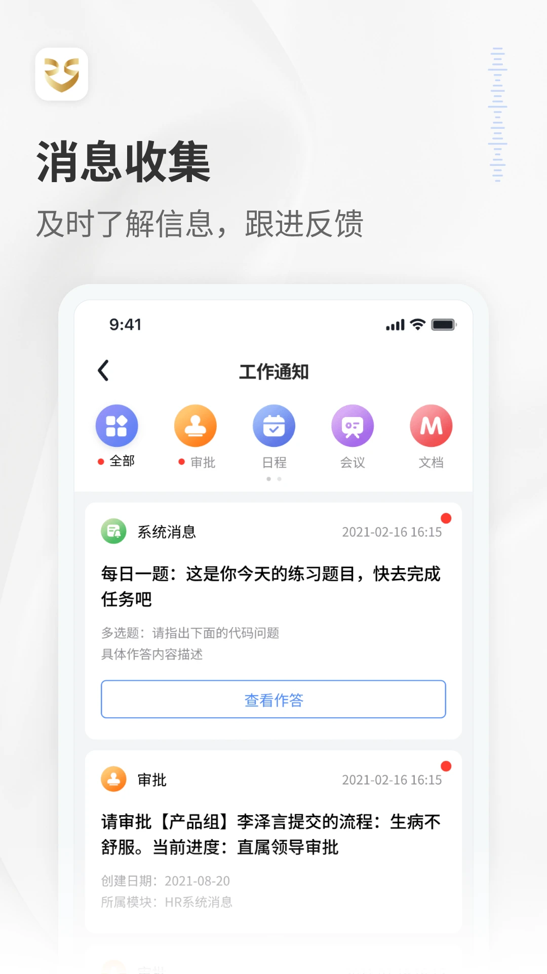 RedTeams appv3.7.2 安卓版