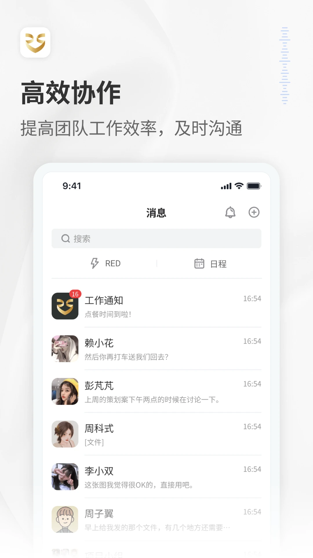 RedTeams appv3.7.2 安卓版