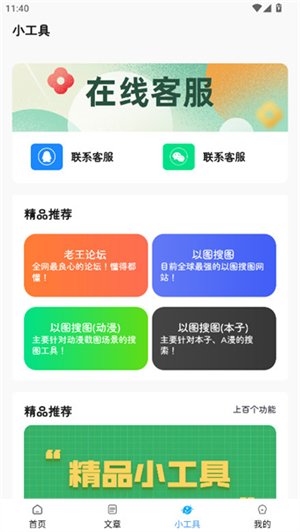 ���κ�����ʿ��app����v1.2.3 ��׿��