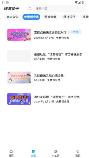 ���κ�����ʿ��app����v1.2.3 ��׿��