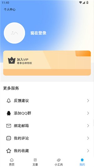 ���κ�����ʿ��app����v1.2.3 ��׿��