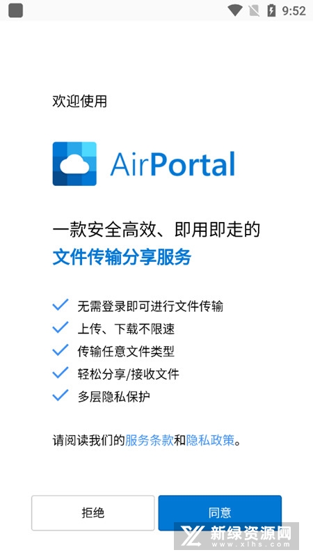 airportal空投快传 文件传输 不限速 使用教程