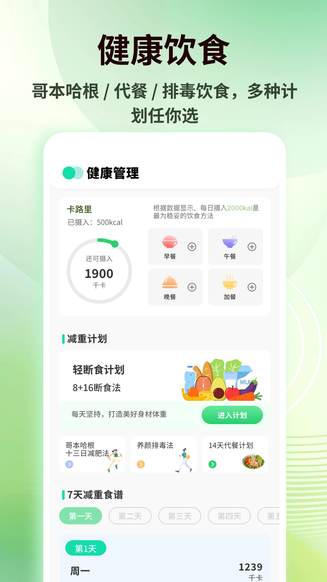 快感Plus appv1.0.7 安卓版