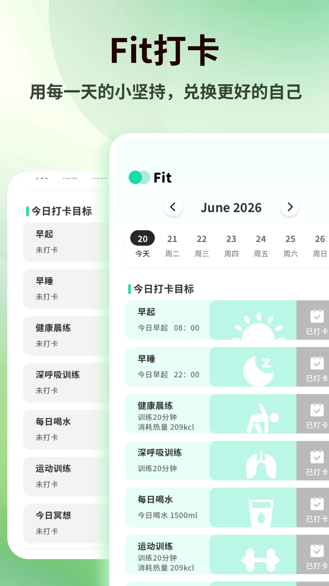 快感Plus appv1.0.7 安卓版