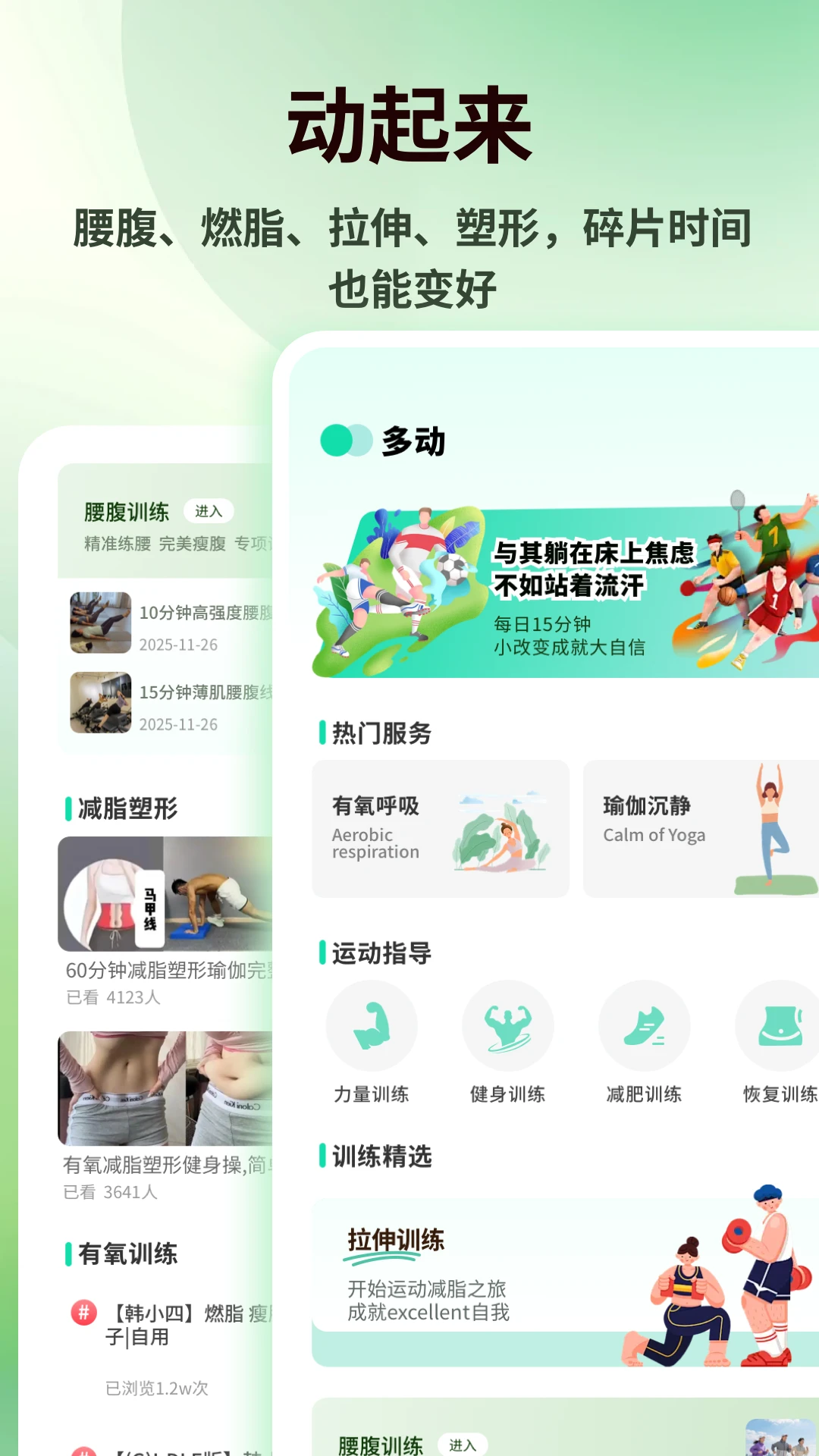 快感Plus appv1.0.7 安卓版