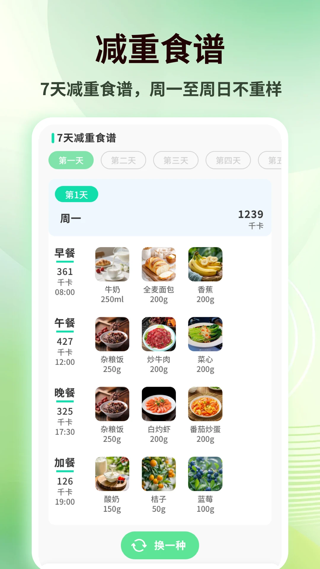 快感Plus appv1.0.7 安卓版