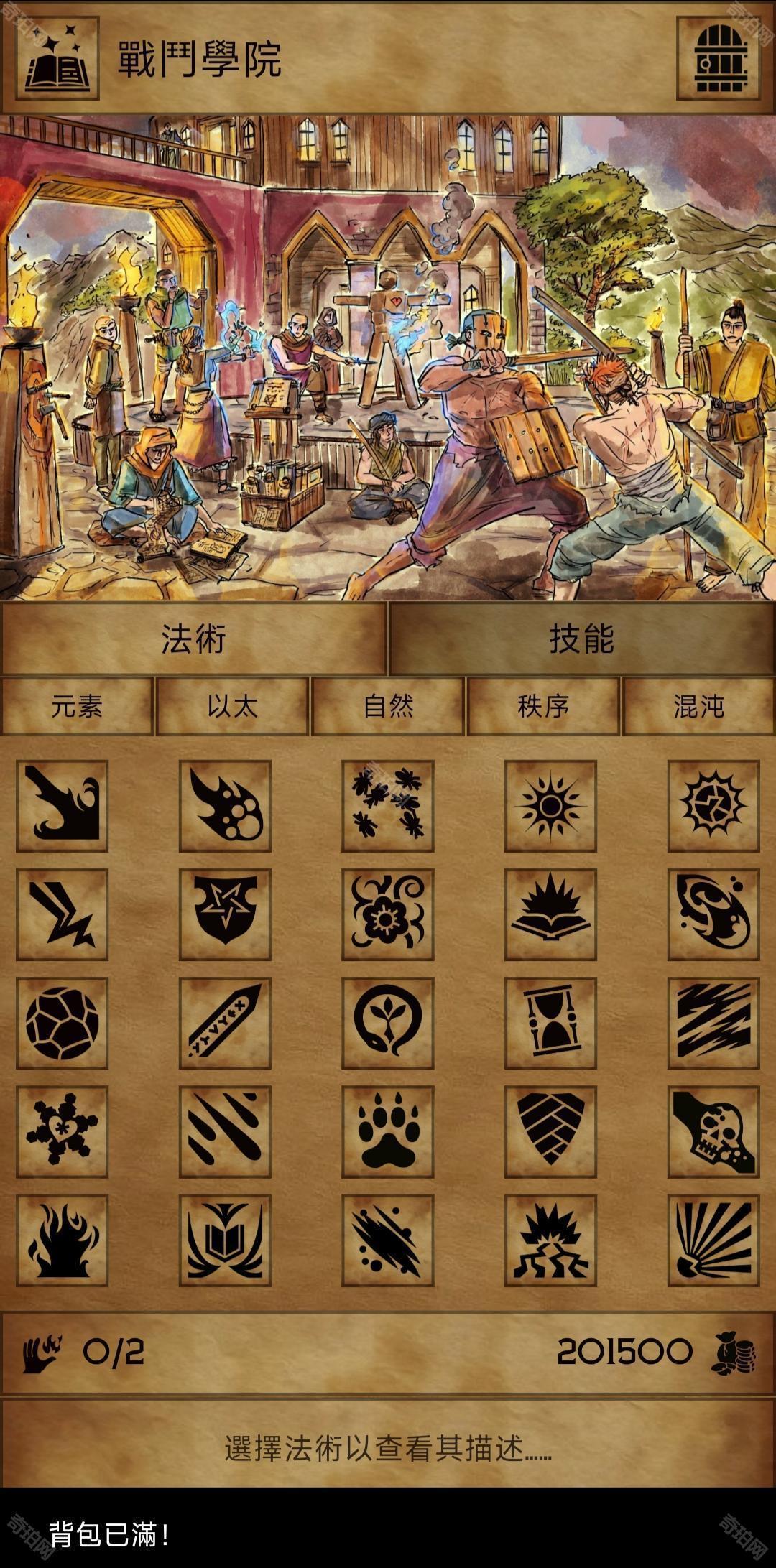 黯影潮汐游戏(Grim Tides)任务选择与职业推荐攻略