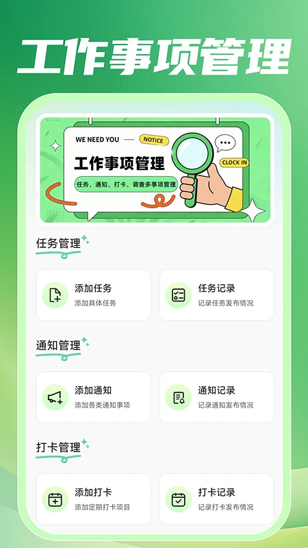 附近招零工appv1.0.3 安卓版