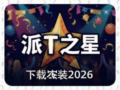 �ɶ�֮��2026���°����ذ�װ��׿iOS�̳�