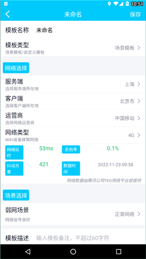 弱网助手网络优化工具推荐使用体验总结