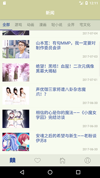 Stage1st动漫论坛 热门新番讨论专区 截图