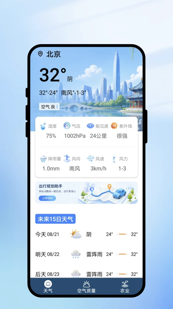 ����ʱ����appv1.0.1 ��׿��