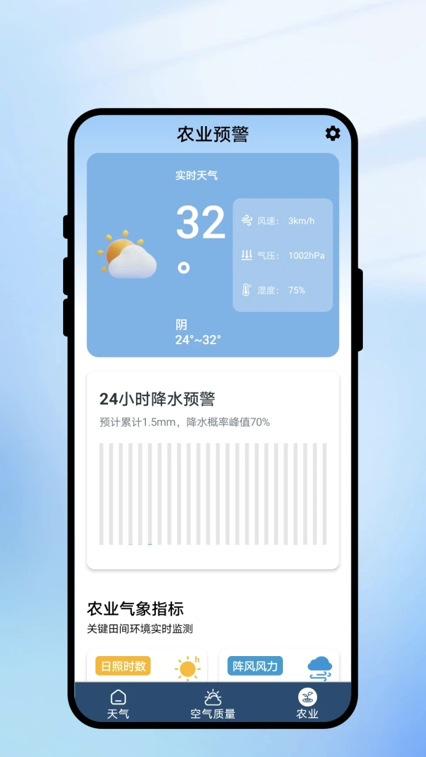 ����ʱ����appv1.0.1 ��׿��