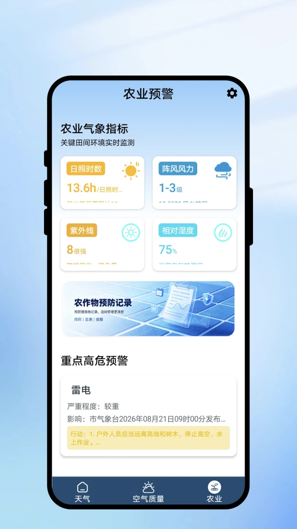 ����ʱ����appv1.0.1 ��׿��