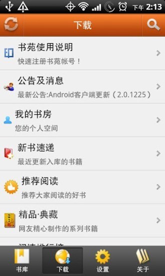 掌上书苑纯净版app无广告阅读体验实拍图