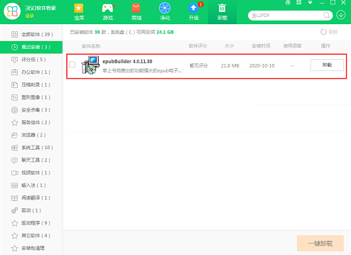 掌上书苑纯净版app安装步骤截图教程