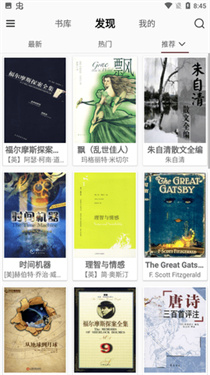 掌上书苑纯净版app书架界面与阅读排版效果