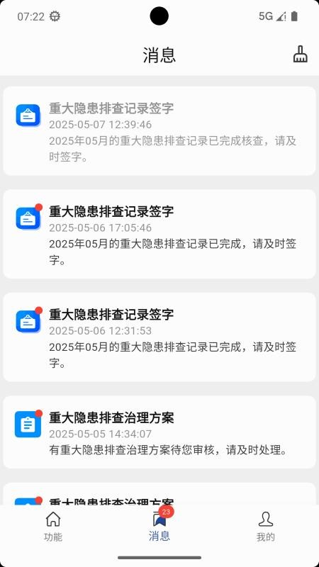 易企管app下载安卓安装设置教程