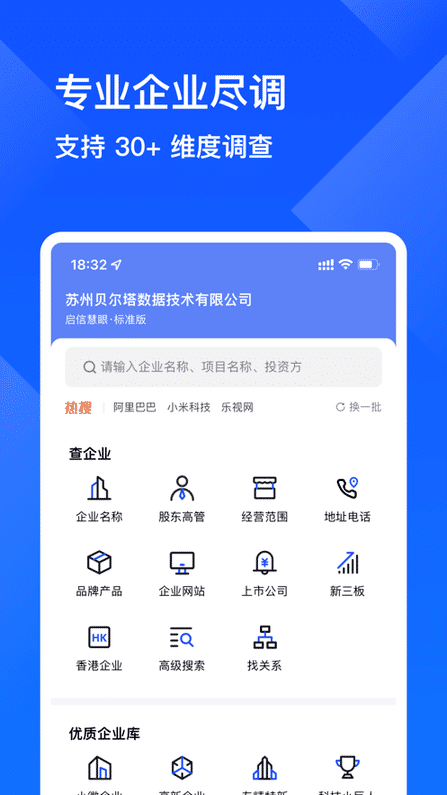 易企管app下载安卓最新版稳定版推荐