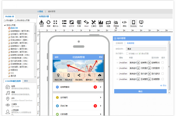 LMobileApp-理文造纸 移动办公使用教程