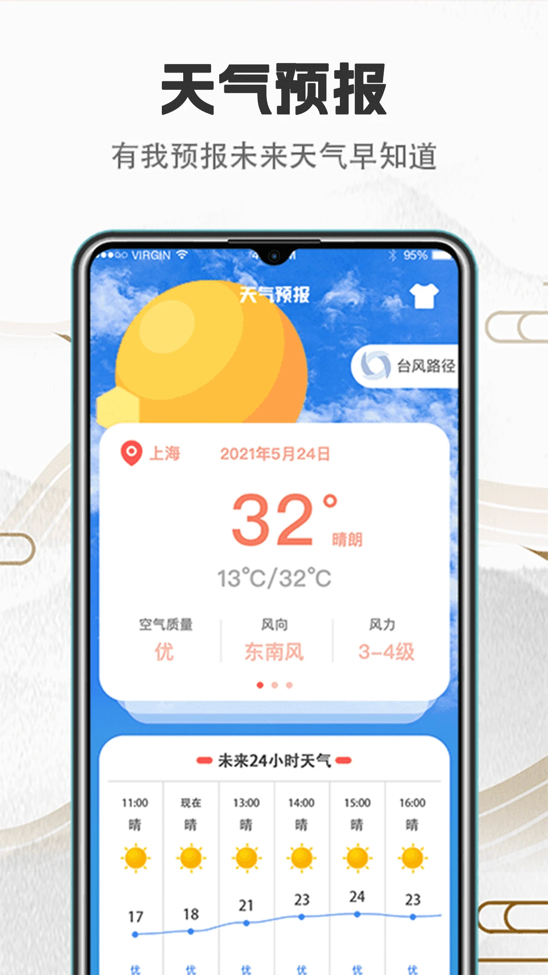 ����appv5.59.5197 ��׿��