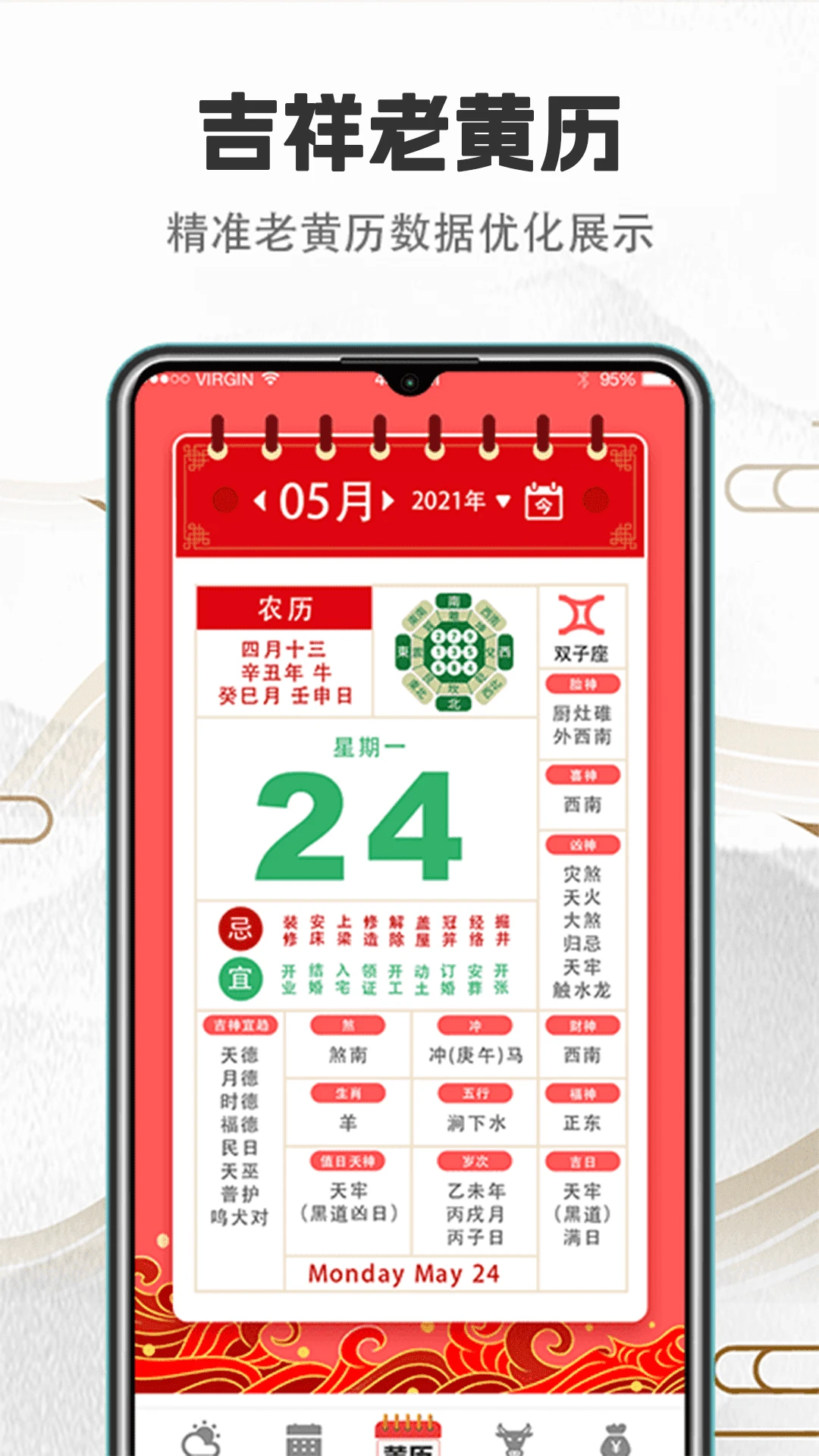 ����appv5.59.5197 ��׿��