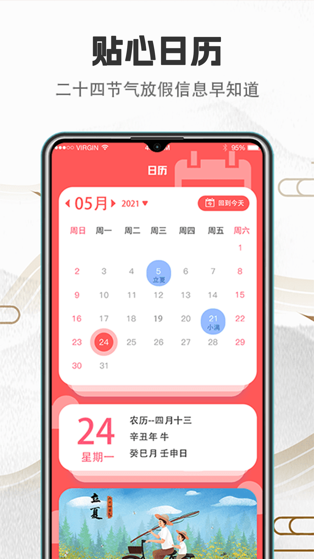 ����appv5.59.5197 ��׿��