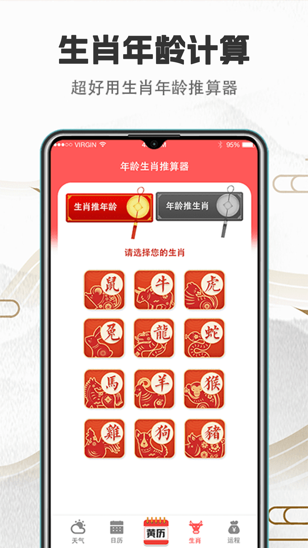 ����appv5.59.5197 ��׿��