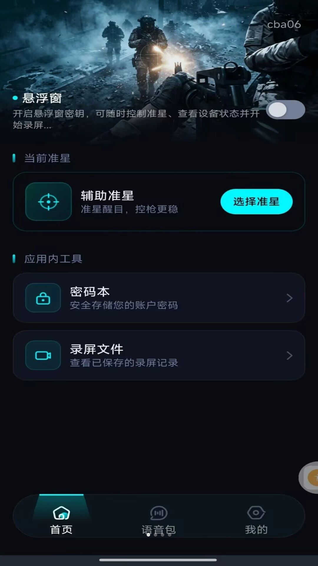 �����Ϸ׼�Ǹ���appv1.0.0 ��׿��
