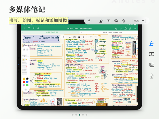 无限笔记 手写压感 笔刷 体验