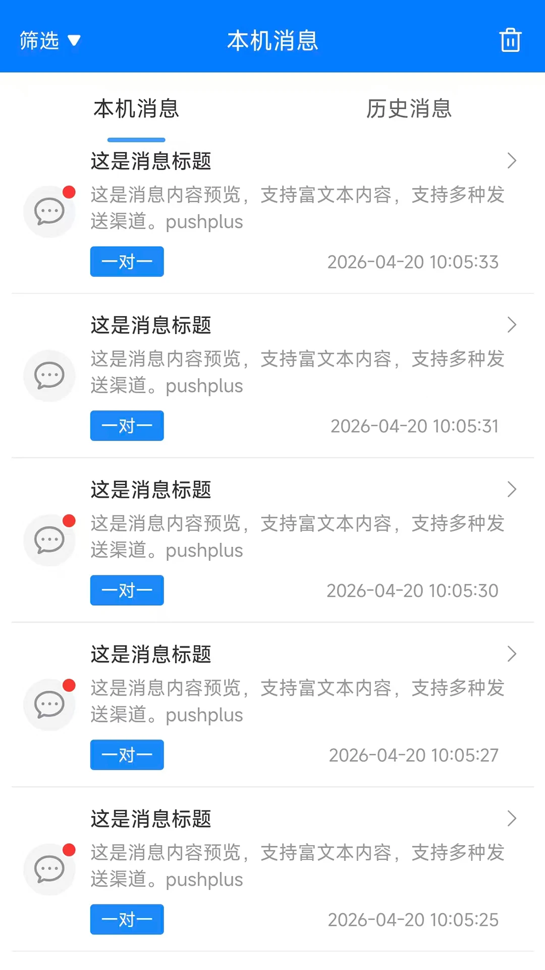 pushplus appv1.4.5 ��׿��