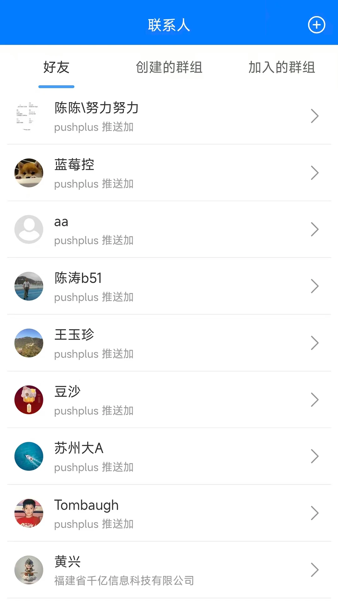 pushplus appv1.4.5 ��׿��