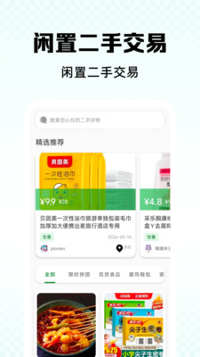 �������û��տ�ƽ̨appv1.0.8 ��׿��