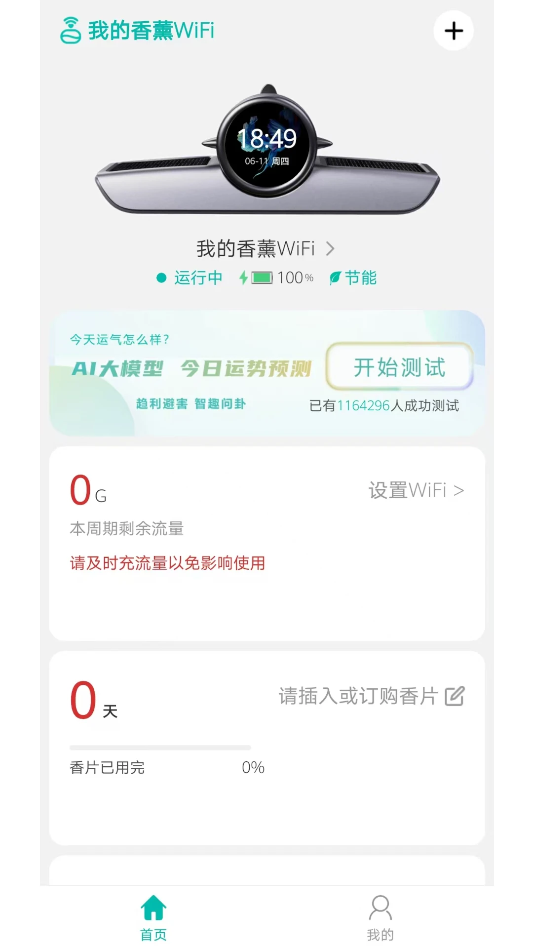 �ҵ���޹WiFi appv1.0.2 ��׿��