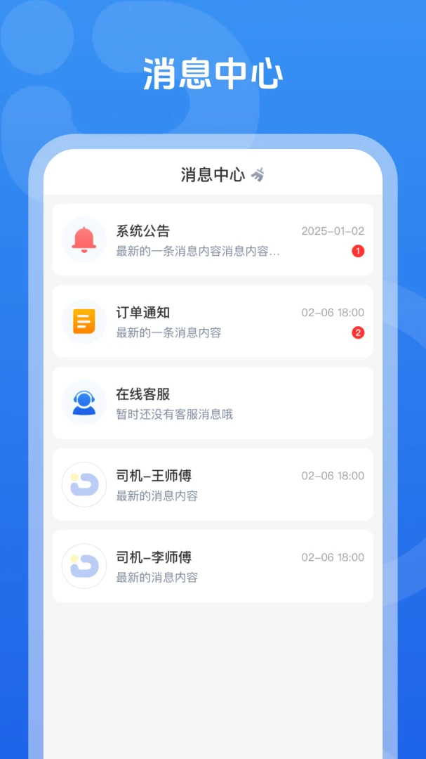 哒个车appv1.0.1 安卓版