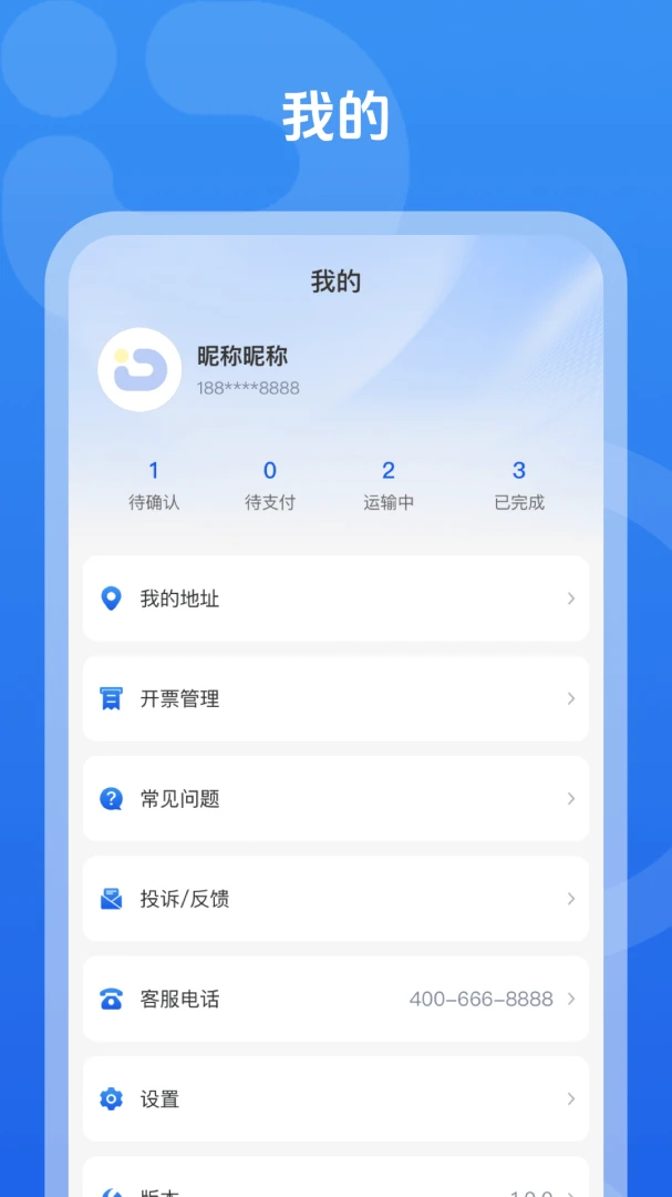 哒个车appv1.0.1 安卓版