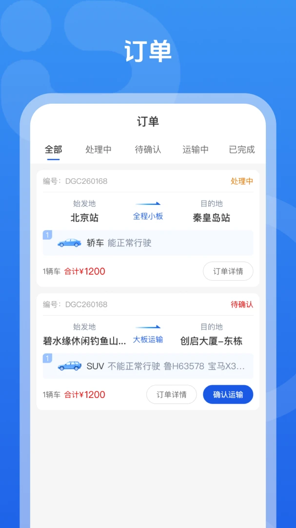 哒个车appv1.0.1 安卓版