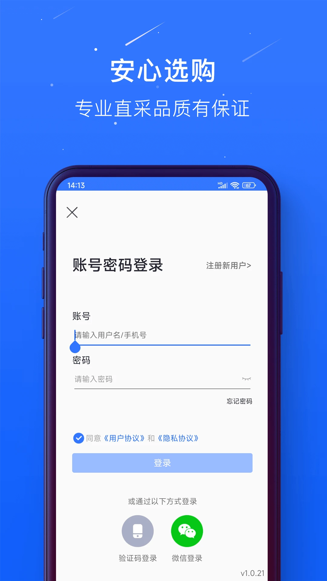 �񺣰ٴ�ƽ̨�ٷ�����v1.0.57 ��׿��