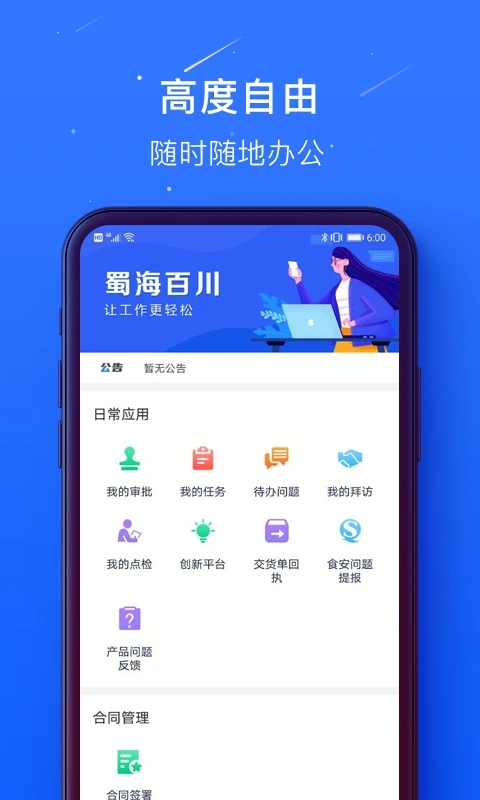 �񺣰ٴ�ƽ̨�ٷ�����v1.0.57 ��׿��