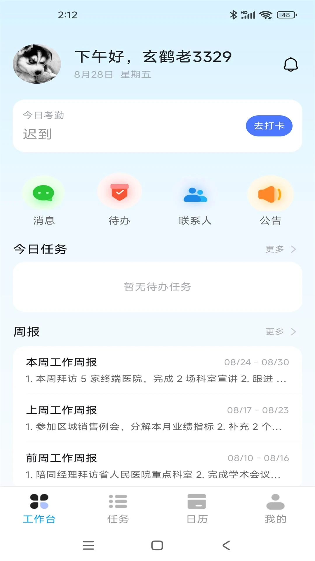刻舟行appv1.0.0 安卓版