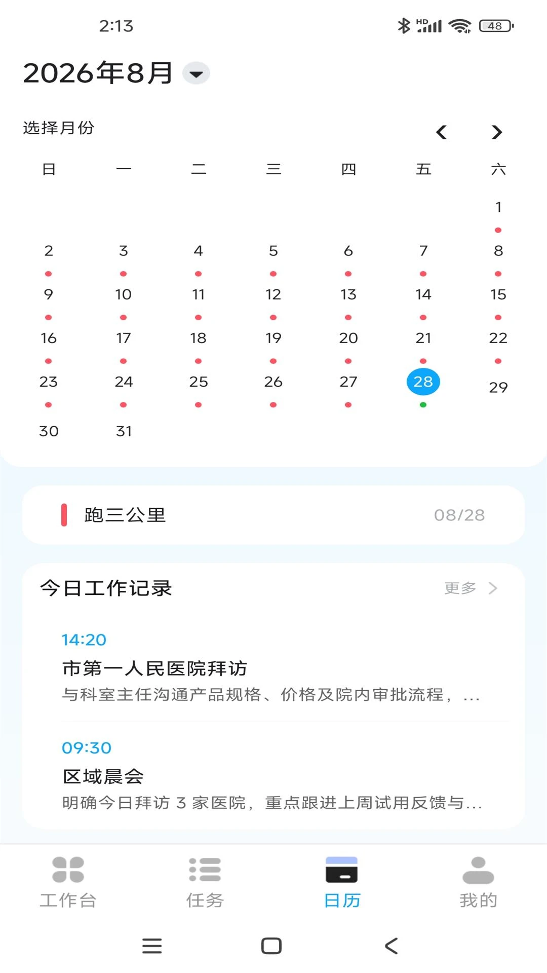 刻舟行appv1.0.0 安卓版