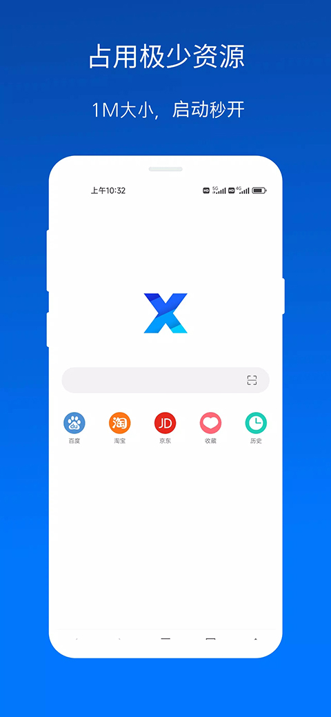 XBrowser浏览器下载(X浏览器)官方正版极速无广告版实测体验