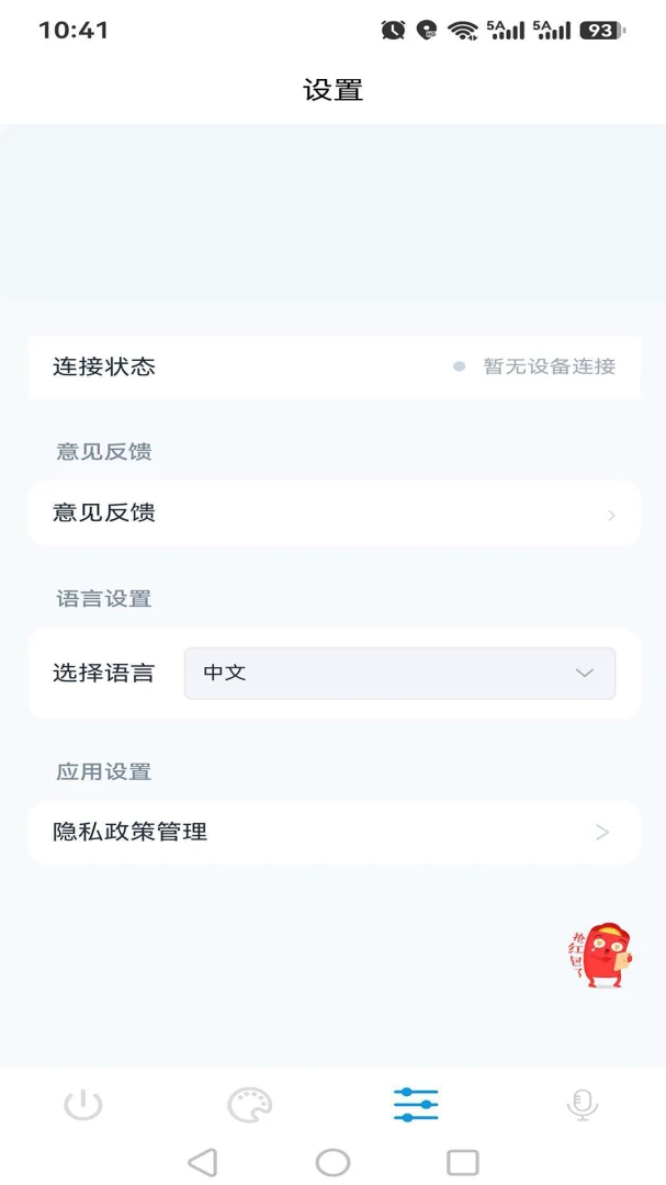 �����ǿ�ϵͳappv1.0.8 ��׿��