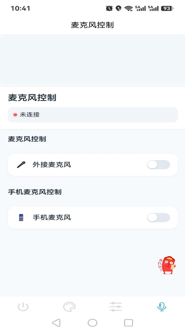 �����ǿ�ϵͳappv1.0.8 ��׿��