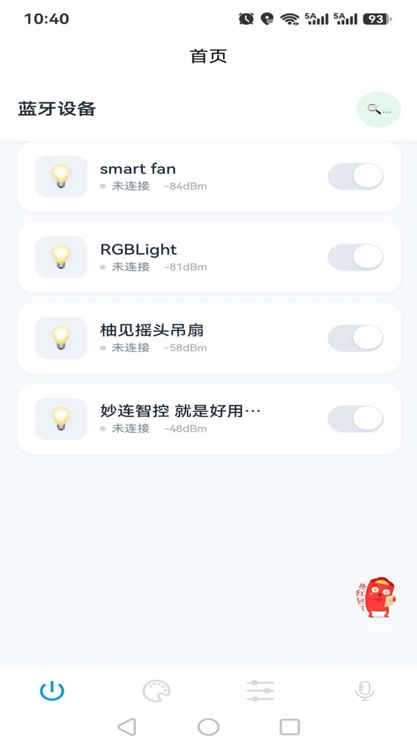 �����ǿ�ϵͳappv1.0.8 ��׿��