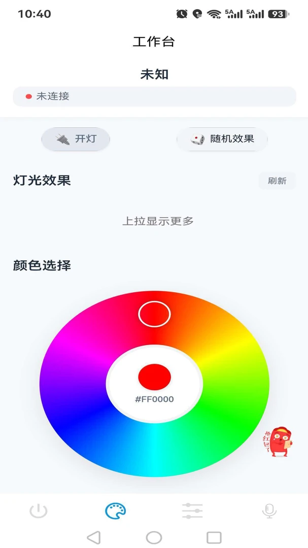 �����ǿ�ϵͳappv1.0.8 ��׿��