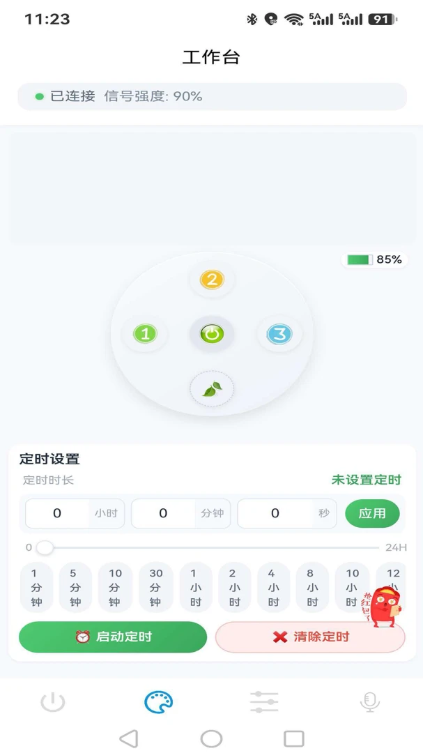 �����ǿ�ϵͳappv1.0.8 ��׿��