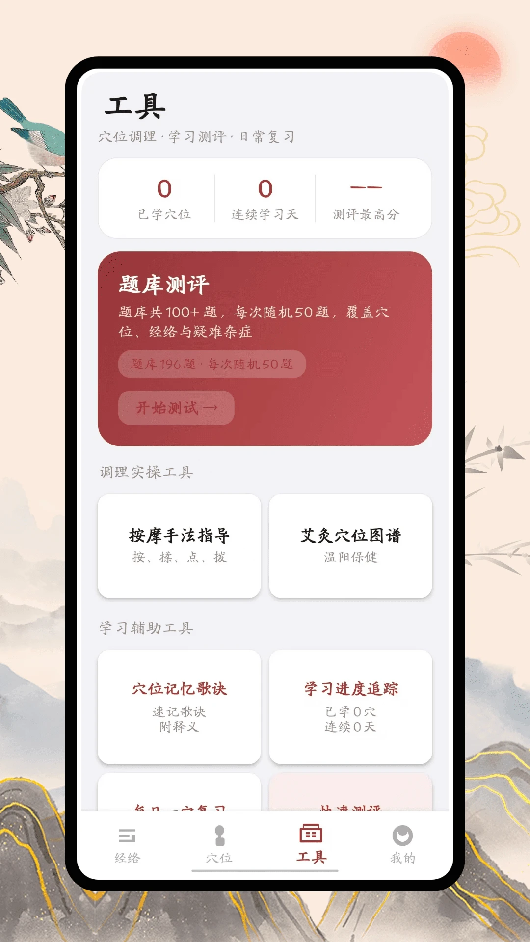 �Ĵ��ٷ��������v1.0.3 ��׿��