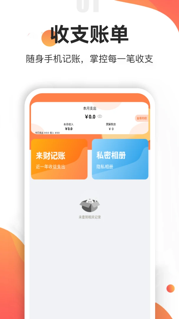 来财方块appv1.3 安卓版